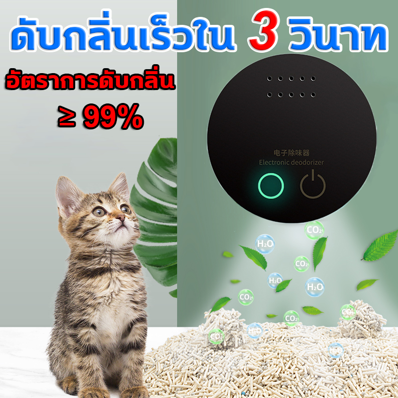 เครื่องฟอกอากาศ-เครื่องกำจัดกลิ่น-เครื่องฟอกอากาศสัตว์เลี้ยง-เครื่องฟอกสัตว์เลี้ยง-ฟอกอากาศ-pet-air-purifier