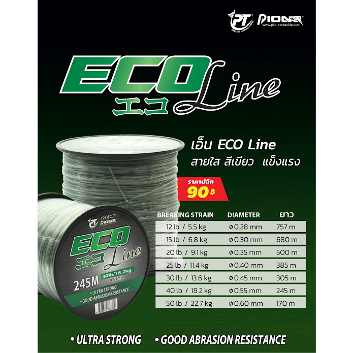 สายเอ็น-eco-line-สายใส-สีเขียว-แข็งแรง