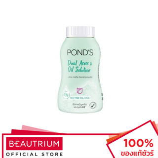 PONDS Translucent Powder แป้งฝุ่นผสมรองพื้น 50g