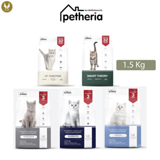 (1.5kg)petheria เพ็ทเทอเรีย อาหารแมว (No Corn & Gluten Free)2