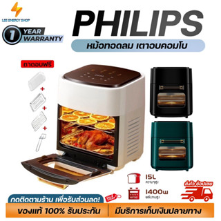 ประกัน2ปี หม้อทอดไฟฟ้า Air Fryer 15L หม้อทอดไฟฟ้าไร้น้ำมัน หม้อทอด หม้อทอดไร้น้ำมัน เครื่องทอดไร้มัน ไม่ต้องใช้น้ำมัน ด