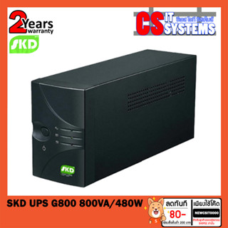 เครื่องสำรองไฟ SKD UPS G800 800VA/480W