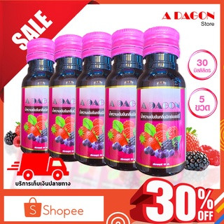 (ของแท้ 100%)ถูกมากแพค 5 ขวด น้ำหวานเข้มข้นกลิ่นมิกซ์เบอร์รี่ ขนาด 30ml