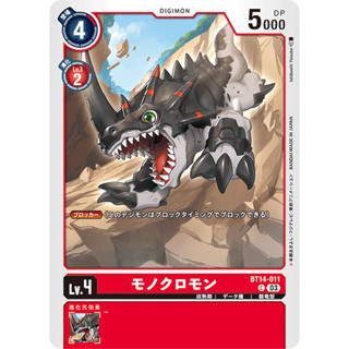 BT14-011 Monochromon C Red Digimon Card การ์ดดิจิม่อน แดง ดิจิม่อนการ์ด