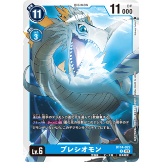 BT14-029 Plesiomon R Blue Digimon Card การ์ดดิจิม่อน ฟ้า ดิจิม่อนการ์ด