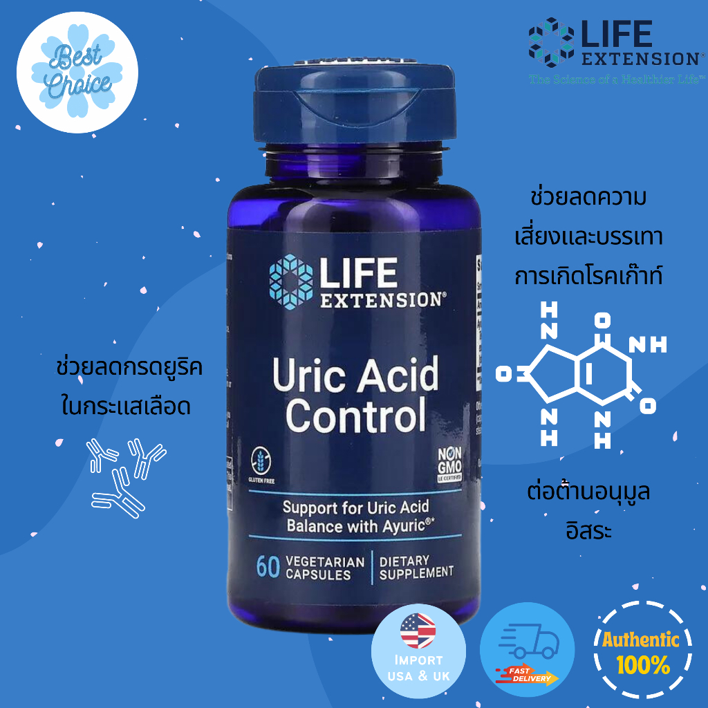 พร้อมส่ง-life-extension-uric-acid-control-60-vegetarian-capsules