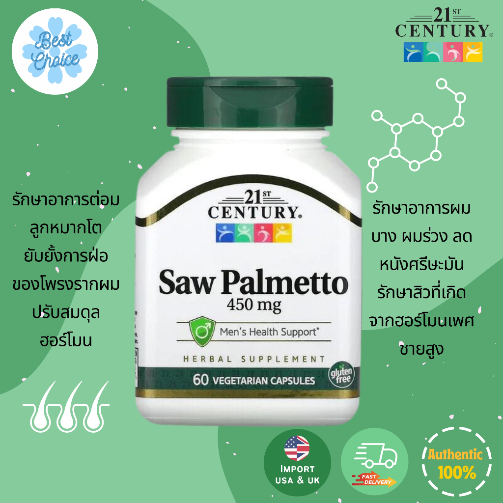 พร้อมส่ง-21st-century-saw-palmetto-450-mg-60-vegetarian-capsules