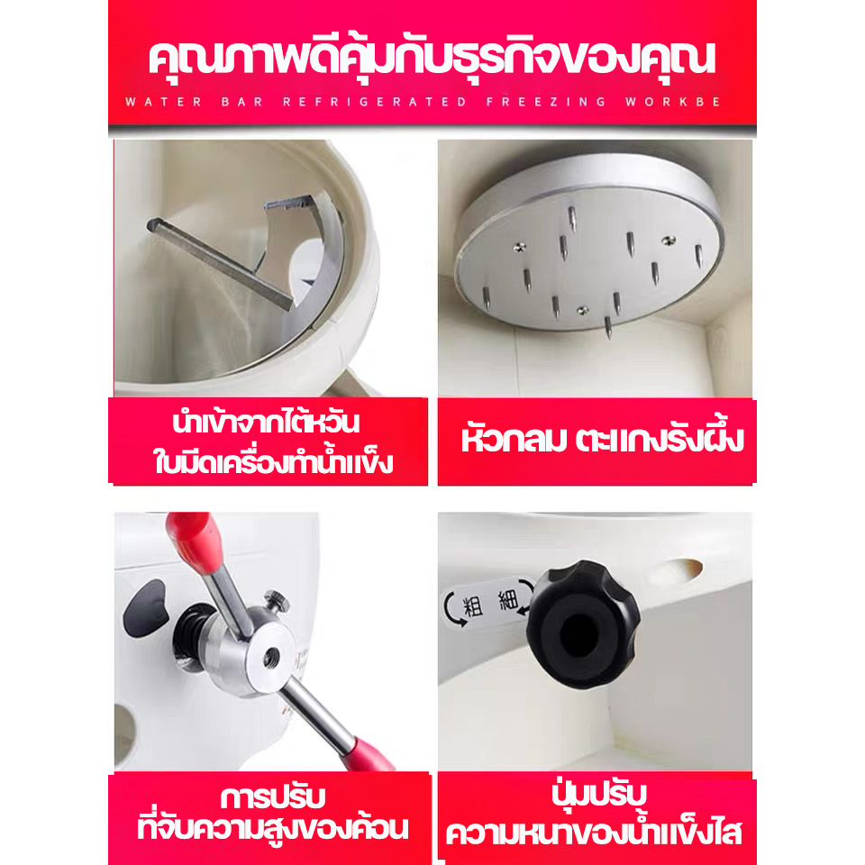 เครื่องทําบิงซู-เครื่องทําน้ําแข็งใส-บดละเอียด-เหมาะสำหรับทำบิงซู-หรือน้ำแข็งใส