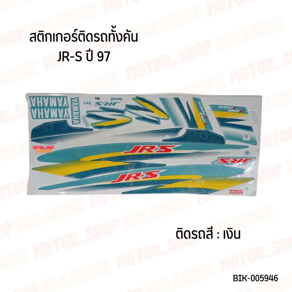 สติกเกอร์ติดรถทั้งคัน-jr-s-ปี-1997-เรืองแสง-x1ชุด