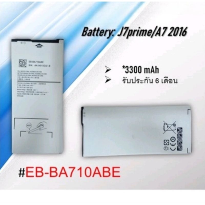 battery-j7prime-a710-แบตเจ7พราม-เอ710-แบตเตอรี่โทรศัพท์เจ7พราม-เอ710-รับประกัน-6-เดือน