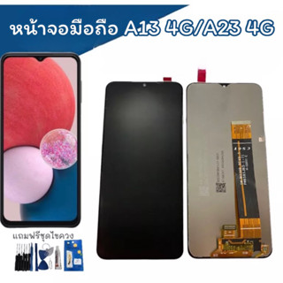 LCD A13 4G/A23 4G หน้าจอมือถือ A13 4g/A23 4g หน้าจอโทรศัพท์ หน้าจอ+ทัชสกรีน จอA13 4G จอA23 4G สินค้าพร้อมส่ง