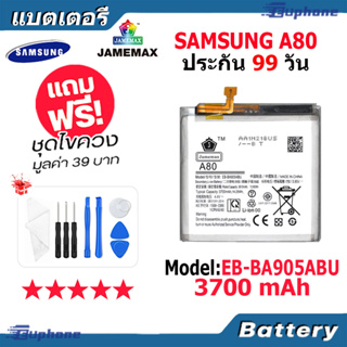 JAMEMAX แบตเตอรี่ Battery Samsung A80 model EB-BA905ABU แบตแท้ ซัมซุง ฟรีชุดไขควง 3700mAh