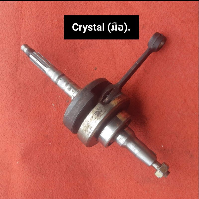 ข้อเหวี่ยง-คริสตัล110-สตาร์ทมือ-คริสตัล-110-สตาร์ทเท้า-crystal-110-สตาร์ทมือ-crystal-สตาร์ทเท้า-ของแท้-มือสอง