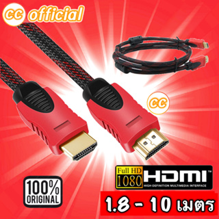 ✅ สาย HDMI TO HDMI CABLE for HD TV LCD 3D DVD PS4 Xbox 1080p V 1.4 High Speed 1.8M 3M 5M 10M Type A Male #CC