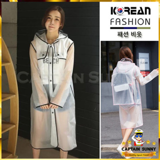 เสื้อกันฝนแฟชั่นสไตล์เกาหลี - EVA Raincoat