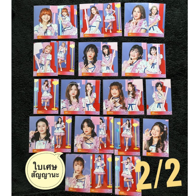 2-2-bnk48-ใบเศษ-สัญญานะ-14th-single-ราคาพิเศษ-มีเก็บเงินปลายทาง-มิโอริ-ซัทจัง-นาย-มายยู-แพนด้า-รตา-พาขวัญ-มีน-เอิน