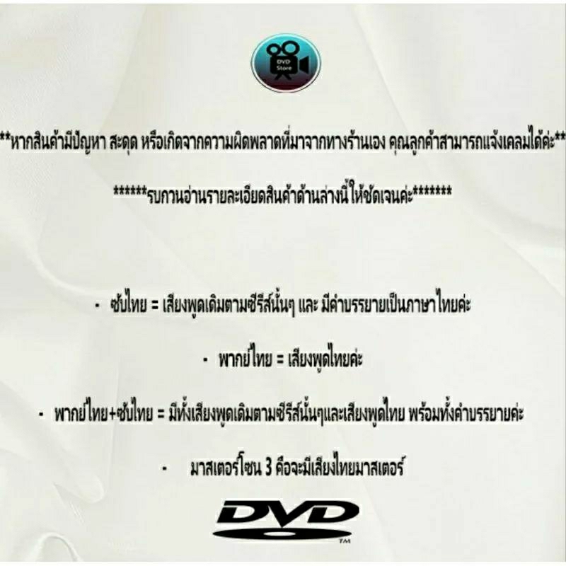 dvd-ละครไทย-เรื่อง-สุภาพบุรุษจุฑาเทพ-ตอน-คุณชายธราธร-จำนวน-3แผ่นจบ