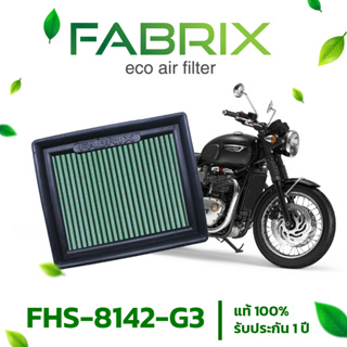 กรองอากาศ FABRIX มอเตอร์ไซต์ Triumph( Street Twin Street Cup Bonneville T100 Bonneville T120 Street Scrambler ) FHM-8142