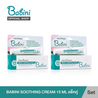 Babini Soothing Cream (เบบินี่ ซูธธิ้ง ครีม) 15g. (แพ็คคู่ = 2 หลอด)