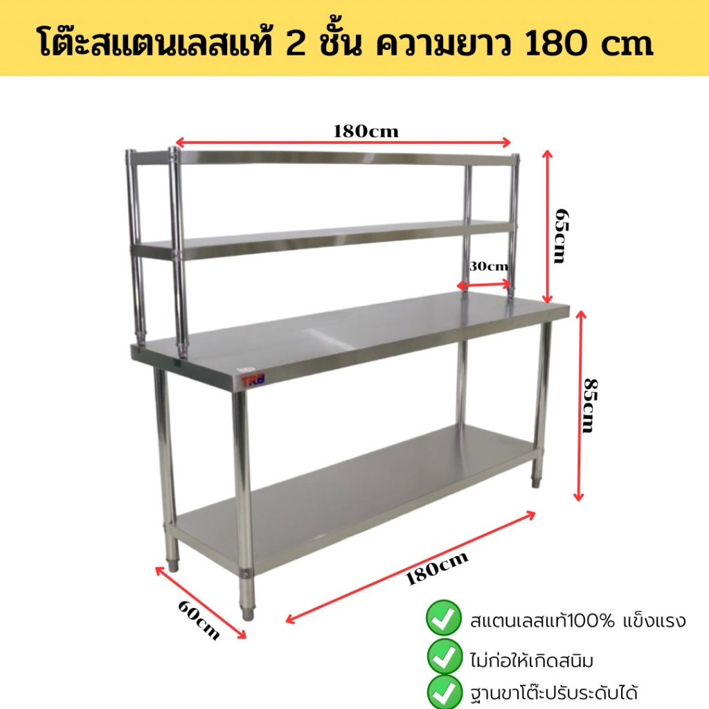 โต๊ะครัวสแตนเลส-พร้อมชั้นวาง