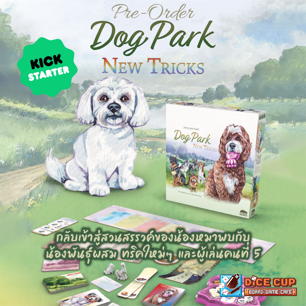 [พรีออเดอร์ ของแท้] Dog Parks New Tricks Kickstarter Board Game