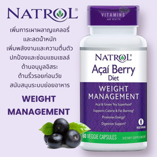 ภาพหน้าปกสินค้า✅พร้อมส่ง มีโค้ดลด 🫐Acai berry ลดไขมัน | Natrol, Acai Berry Diet, Acai & Green Tea Superfoods, 60 Veggie Capsules ที่เกี่ยวข้อง