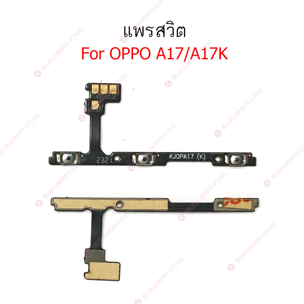Flexible De Connexion (nappe) Pour Oppo A17 / A17k – Pièce Détachée D'occasion Fonctionnelle