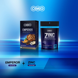 OMG Emperor + Zinc Plus ชุดอาหารเสริมดูแลสุขภาพผู้ชายเร่งด่วน อาหารเสริมสูตรจักรพรรดิ เหมาะสำหรับผู้ชายวัยทำงาน