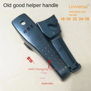 ✓Good Helper Handle หม้อหุงข้าว Handle อุปกรณ์เสริมเก่า Good Helper หม้อความดัน Handle 18 20 22242628cm