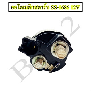 ออโตเมติกสตาร์ท โซลินอยด์ -SS-1686 Toyota VIGO ดีเซล NAS