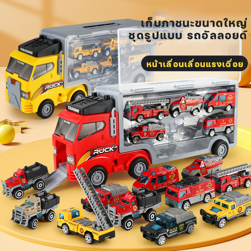 car-toysของเล่นเด็กรถบรรทุกตู้คอนเทนเนอร์ขนาดใหญ่-แถมโมเดลรถดับเพลิง6คัน-สำหรับของขวัญเด็ก-รถของเล่น-รถบรรทุก-รถดับเพลิง