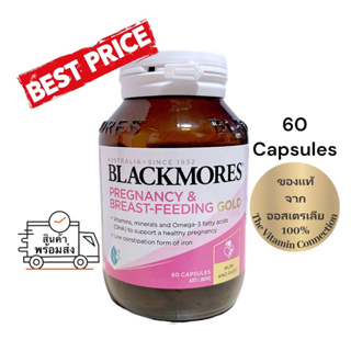 Blackmores pregnancy & breast-feeding GOLD 60แคปซูล exp 08/02/2025