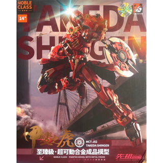 1/72 Takeda Shingen [Moshow]