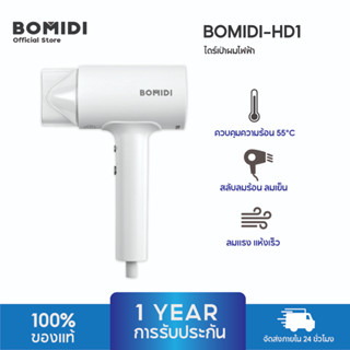 ZOLELE ไดร์เป่าผม Anion Hair Dryer ไอออนประจุลบ เป่าผมแห้งเร็ว การดูแลเส้นผมแบบพกพาสะดวก HD1