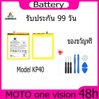 JAMEMAX แบตเตอรี่ MOTO one vision Battery Model KP40 ฟรีชุดไขควง hot!!!