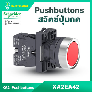 Schneider Electric XA2 สวิตซ์ปุ่มกดหัวเรียบ-เด้งกลับ Ø22mm พลาสติก (XA2EA42 XA2EA31 XA2EA51 XA2EA21 XA2EA11 XA2EA6)