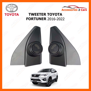 หูช้าง ทวิตเตอร์  TWEETER TOYOTA FORTUNER - REVO ปี 2016-2022 TR-75