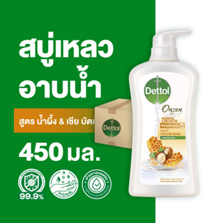 Dettol เดทตอล เจลอาบน้ำ สบู่เหลวเดทตอล ออนเซ็น สูตรน้ำผึ้ง &amp; เชียร์บัตเตอร์ 450มล.X12