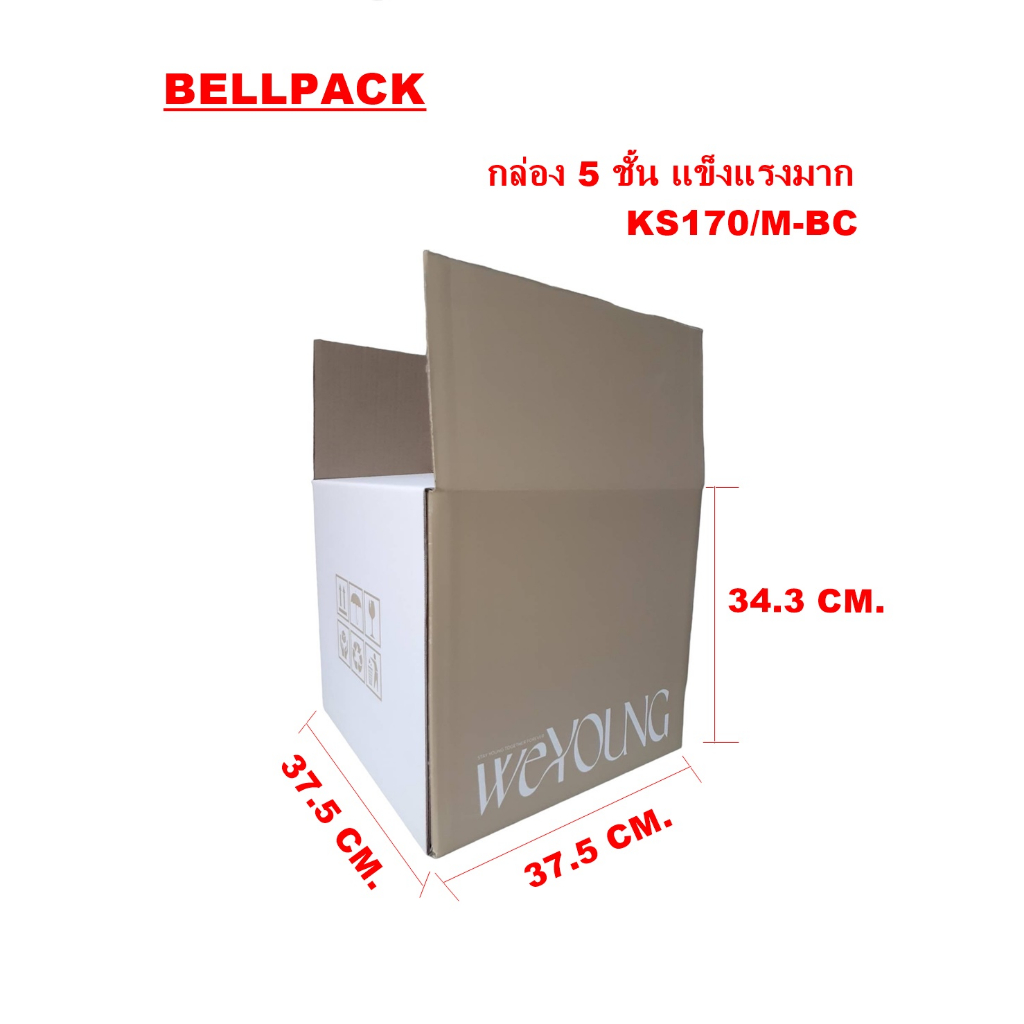 กล่องโล๊ะ-กล่องมือ1-กล่องลูกฟูก-กล่องลัง-ขนาด37-5x37-5x34-3-cm-เเพ็ค10-กล่อง
