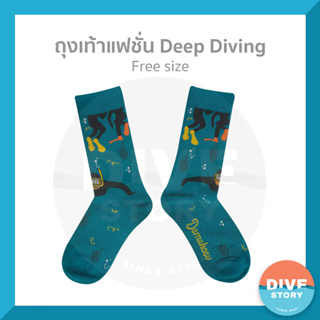 ถุงเท้าแฟชั่น Deep Diving