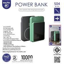 POWER BANK 10000 mAh MARK (S04-Wireless Magnetic) Black