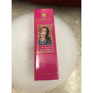 #อายุราพิ้งเลดี้pinkladyราคา569 บาท2ขวดแถมชุดดึท็อกซ์ย่อนวัยไฟเบอร์ผสมโยเกิตอร่อยพาของเสียออกหมด