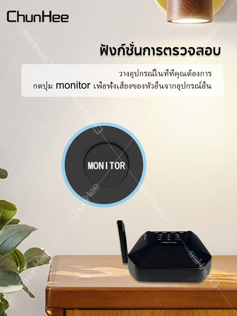 chunhee-wireless-intercom-ระบบอินเตอร์คอมสำนักงานไร้สายแบบหลายช่องสัญญาณ-ระยะไกล-ไม่มีบิลโทรศัพท์-ไม่มีเครือข่าย-ci05