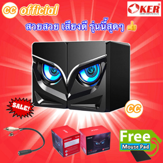 ✅แท้100% OKER SP-568 สีดำ Desktop Speaker USB black ลำโพง ตั้งโต๊ะ คอมพิวเตอร์ 7 LED Colors เรืองแสง ต่อมือถือ #CC 568