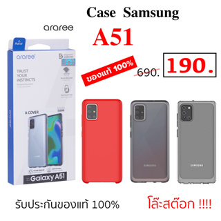 Case Samsung A51 Araree ของแท้ samsung a51 เคส ซัมซุงa51 ซิลิโคน case samsung cover original Silicone ซัมซุง กันกระแทก