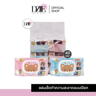 KUMA Gentle Skin Baby TenderWet Wipes ทิชชู่เปียกคุมะ ฝาปิด2ชั้น กระดาษเปียกคุมะ คุมะรุ่นฝาปิด ทิชชู่เปียก