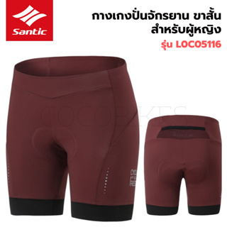 กางเกงจักรยาน ขาสั้น สำหรับผู้หญิง เสริมฟองน้ำ มีกระเป๋าหลัง Santic L0C05116