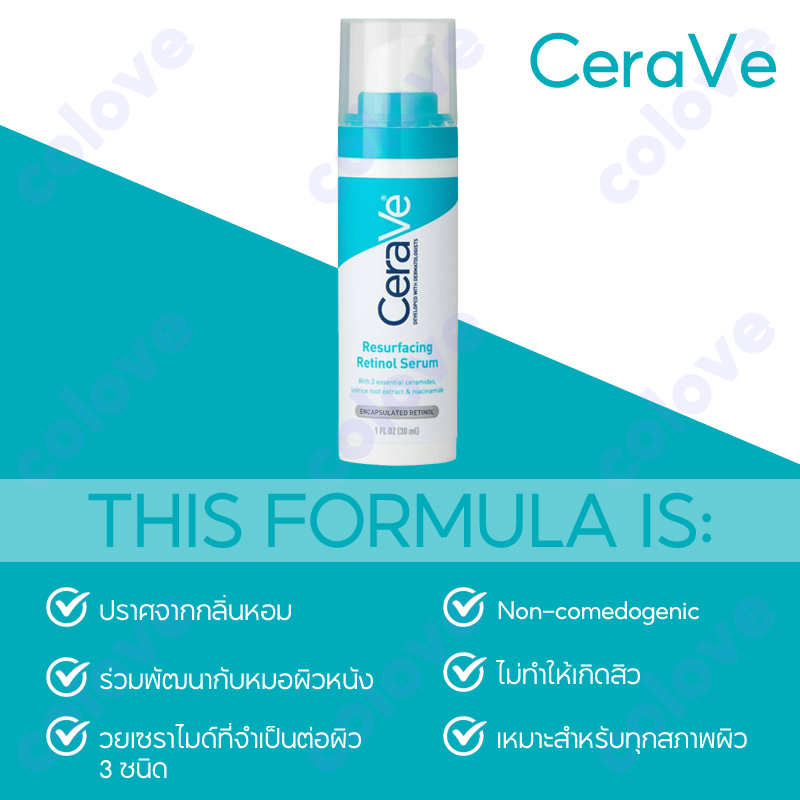 cerave-resurfacing-retinol-serum-30ml-essence-เรตินอล-ซิงค์ลดสิว-ลดเลือนริ้วรอย-กระจ่างใส-กระจ่างใส-facial-essence