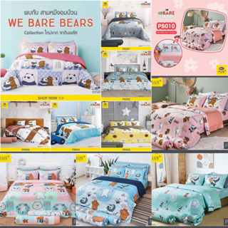 ผ้าปูที่นอน ลาย Bear Bears/Satin Plus+