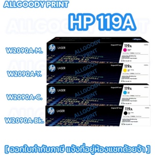 หมึกพิมพ์HP 119A ของแท้ เลเซอร์สี  W2090A W2091A W2092A W2093A